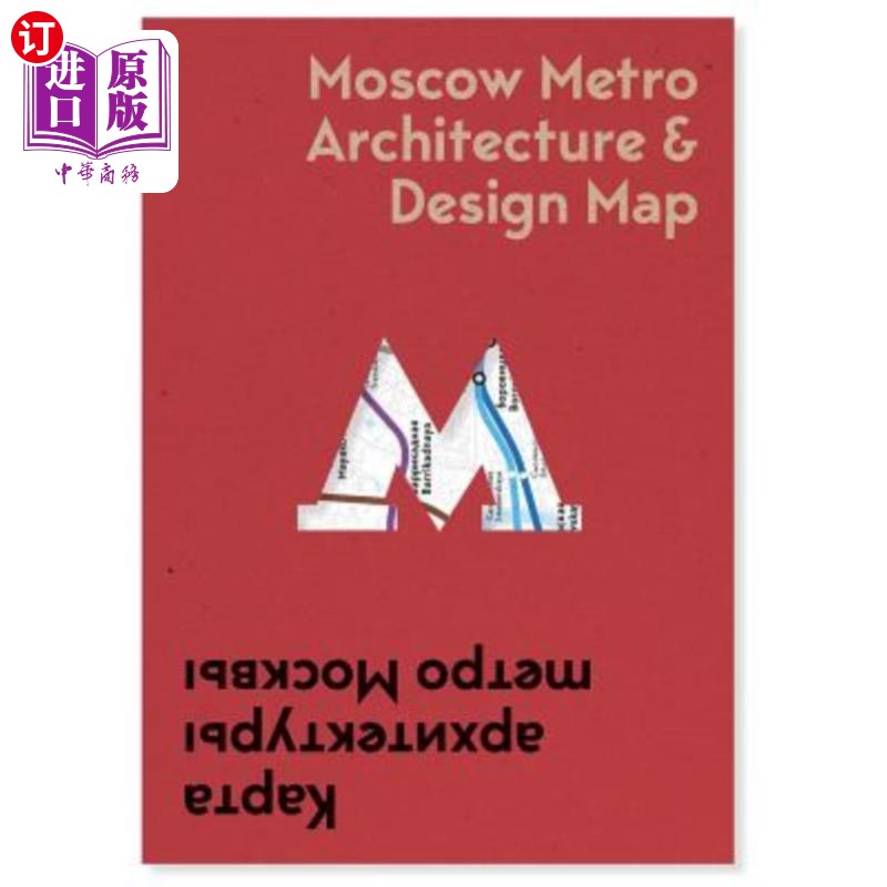 海外直订Moscow Metro Architecture & Design Map 莫斯科地铁建筑设计地图