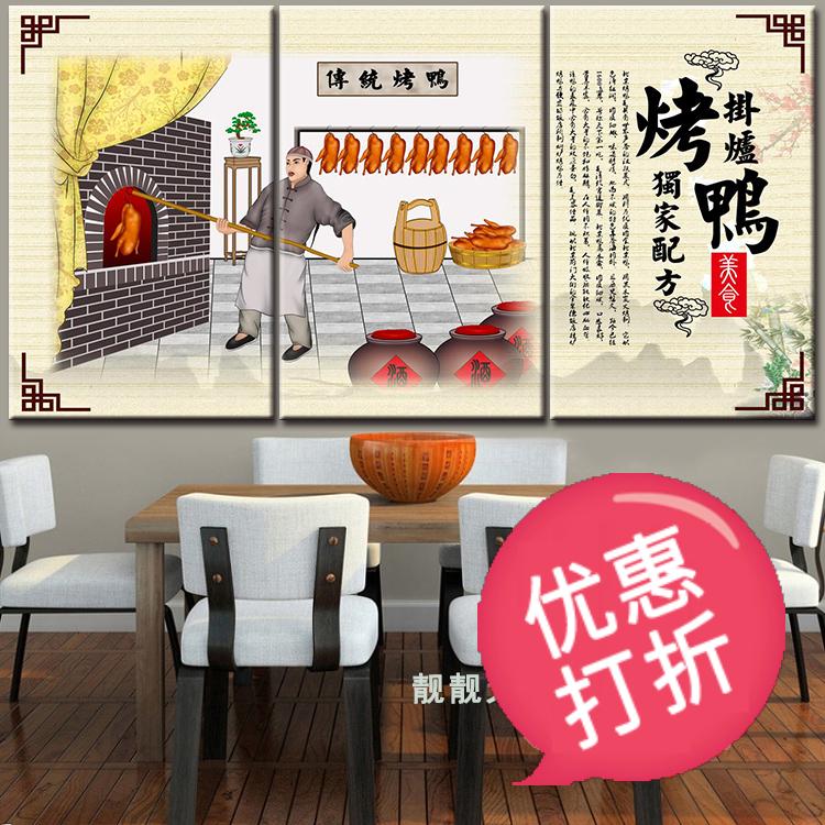 老北京烤鸭餐厅装饰画烤鸭美食文化壁画饭馆饭店墙画酒楼墙壁挂画