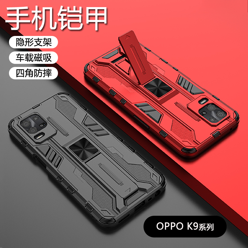 适用OPPO K9手机壳新款音速oppo K9s硬壳防摔K9x硅胶保护双层保障K9Pro镜头全包隐藏支架防滑纹路简约
