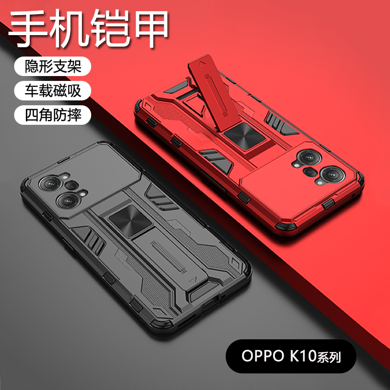 适用OPPO K10手机壳新款铠甲oppo K10Pro硬壳四角防摔硅胶PGJM10软壳车载磁吸PGIM10隐藏式支架防滑纹路