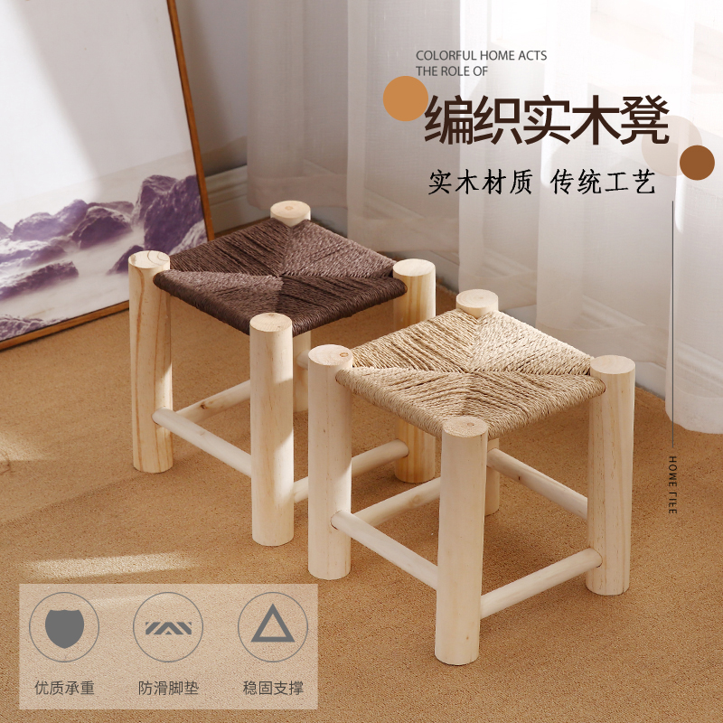 小凳子实木凳原木凳家用客厅凳成人凳子时尚凳纯手工编织凳北欧凳