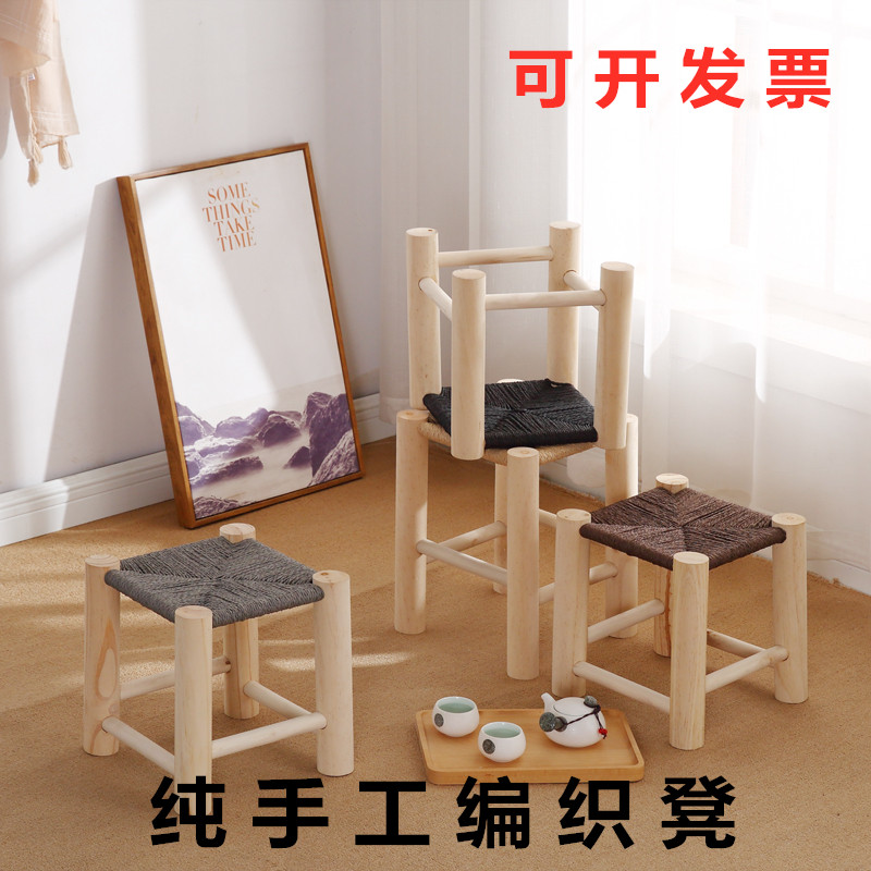 原木凳纯手工编织凳小凳子实木凳家用客厅凳换鞋凳创意凳简约现代