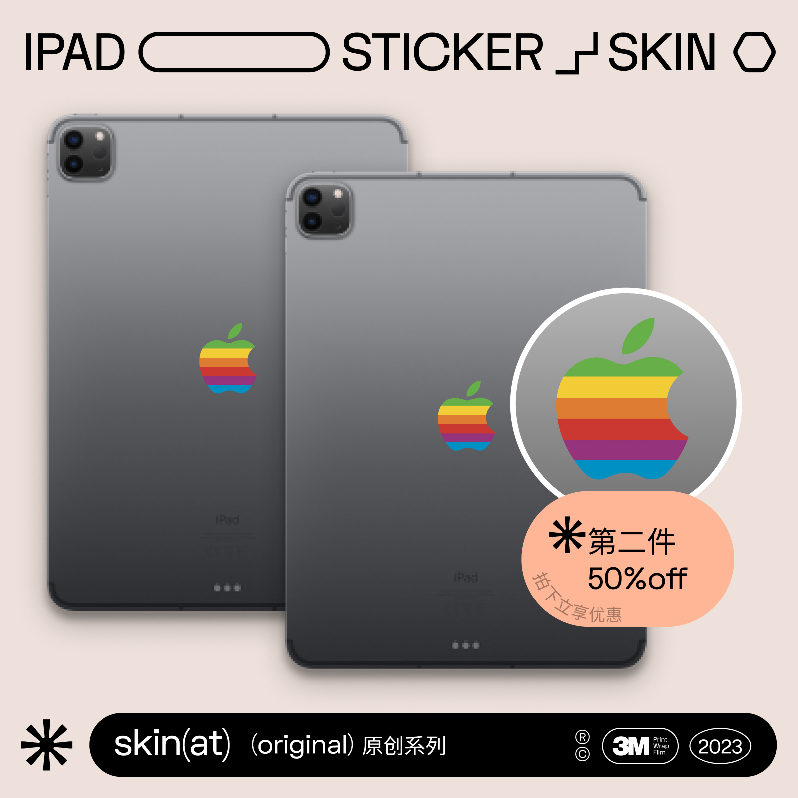 SkinAT 适用于iPad Air创意贴iPad Pro 11/12.9贴炫彩贴Mini5经典logo个性贴 苹果平板ipad创意logo贴纸