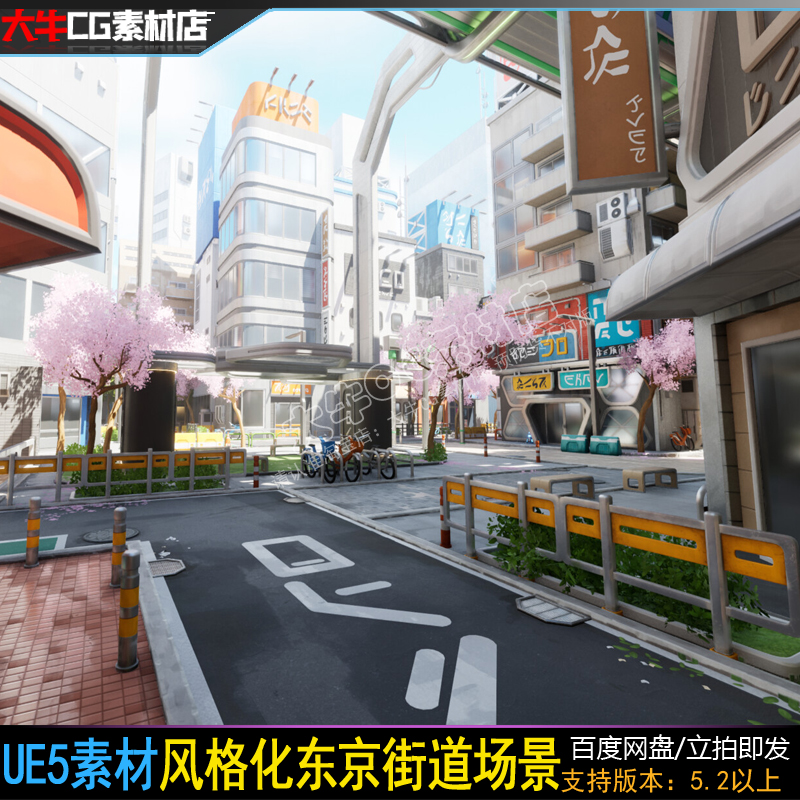 Tokyo Stylized Environment 模块化卡通东京街道场景 虚幻UE5.2
