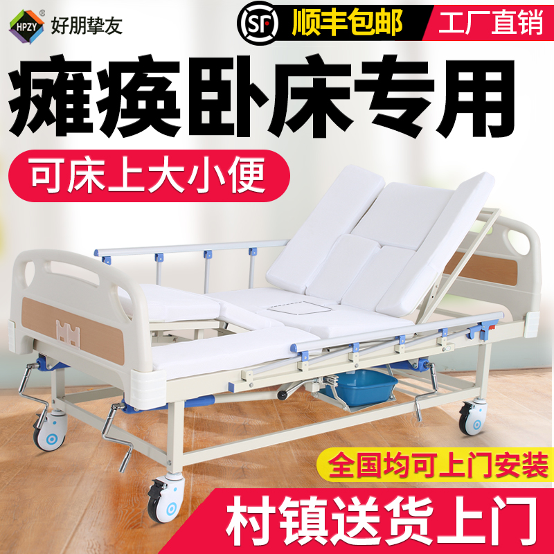 护理床家用多功能瘫痪病人卧床可大便中风偏瘫老人医疗用医院病床