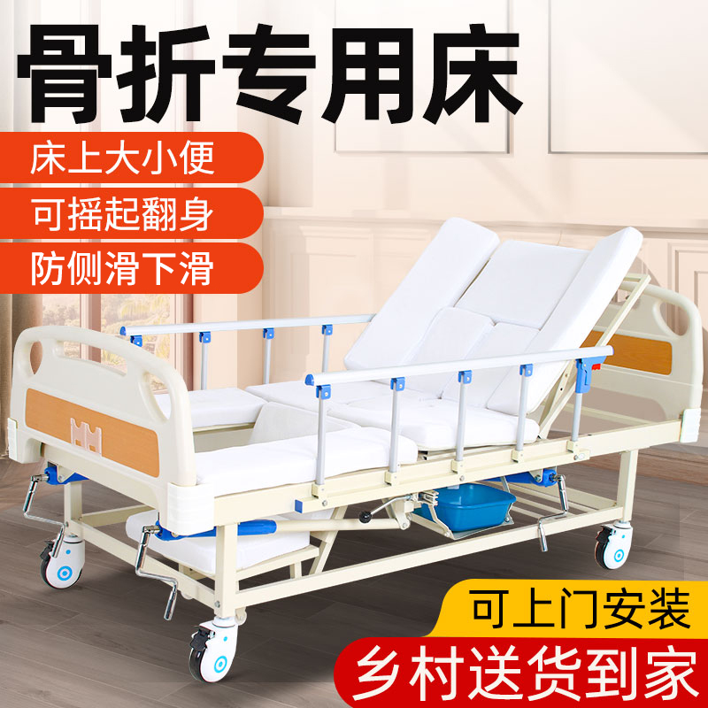 护理床家用多功能瘫痪病人老人骨折专用医院折叠床可大便医用病床