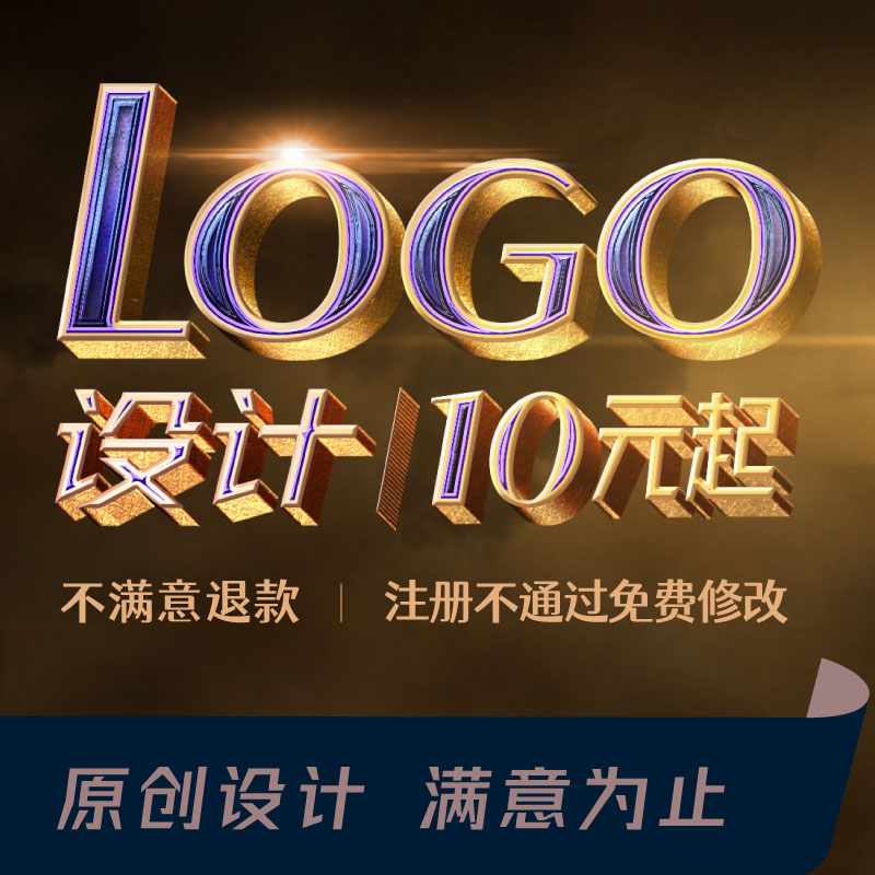 品牌企业logo设计原创图标标志商标设计公司包装画册门头设计icon