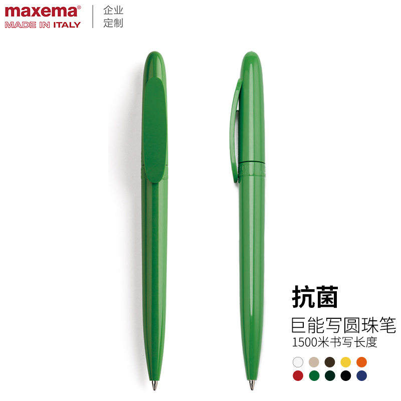 Icon Green抗菌笔巨能写旋转圆珠笔定制 进口油笔黑色原子笔顺滑