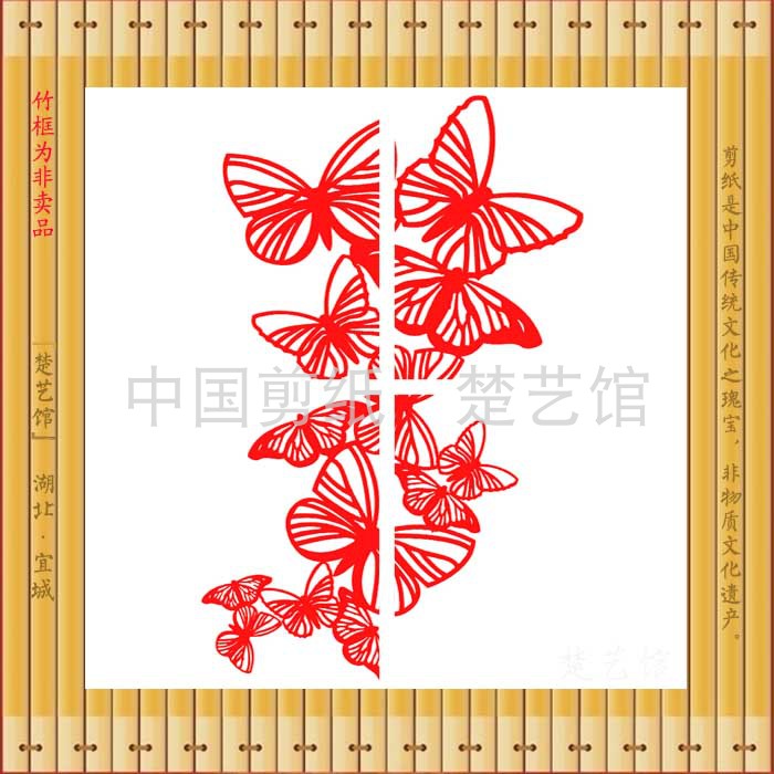 蝴蝶剪纸窗花学校幼儿园学生手工剪纸画装饰画玻璃贴中国梦中国风