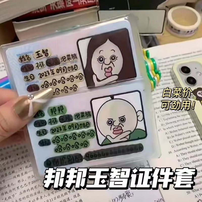 小红书同款熊猫身份证头像保护套超可爱透明身份证卡套