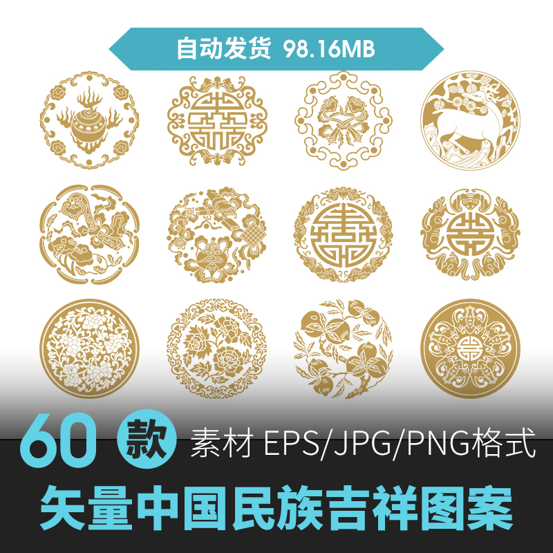 中国传统个性民族风图案EPS素材中式纹样花纹雕花装饰元素矢量图