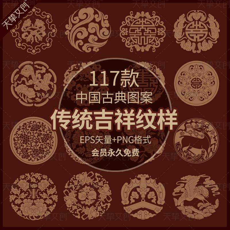 中国风传统吉祥纹样矢量古典元素民族龙图案PNG喜庆祥瑞团纹素材