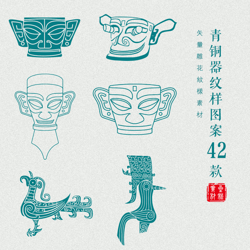 中国风图案三星堆青铜器民族图腾面具纹样设计AI矢量素材免抠PNG