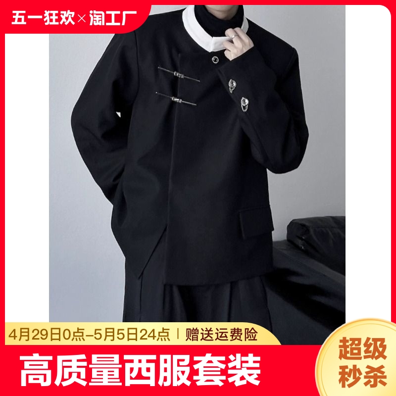 新中式立领垫肩西装外套秋男小众设计感休闲西服套装男单件免烫