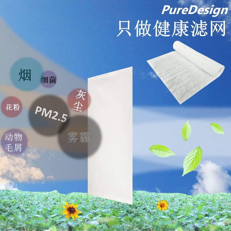 防雾霾纱窗PM2.5通风静电空气防尘网过滤网棉窗户防花粉蓬松透气
