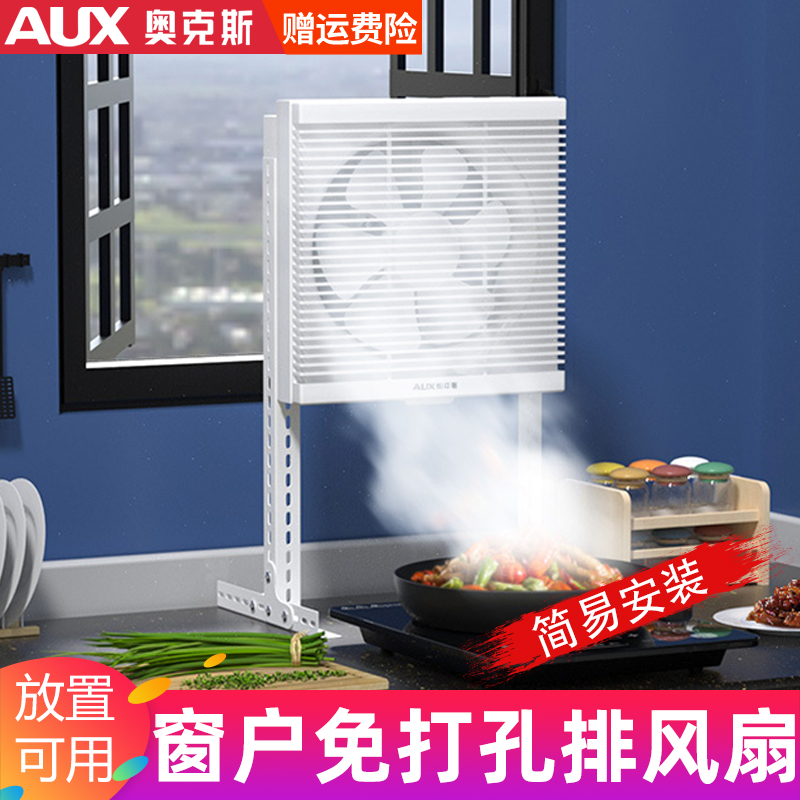 免打洞排气扇厨房窗户上免安装排风扇卫生间通风免打孔强力换气扇