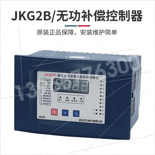 JKW5C无功补偿控制器三相电容柜智能无功功率因数自动补偿控制器