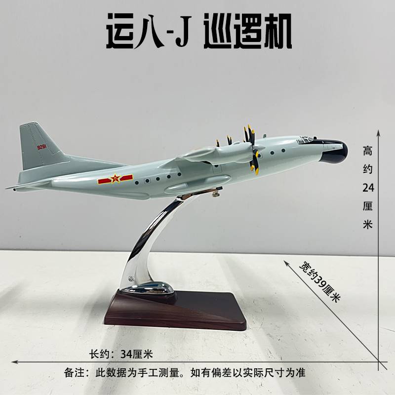 /1/100运八运八-J巡逻机飞机模型航空工业陕飞礼品模型收藏品