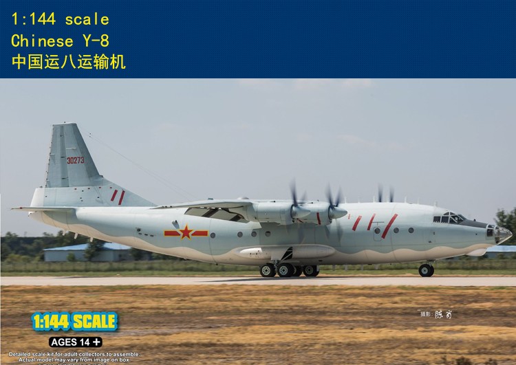 HobbyBoss 小号手 1/144 中国Y-8 运八运输机 83902 拼装模型