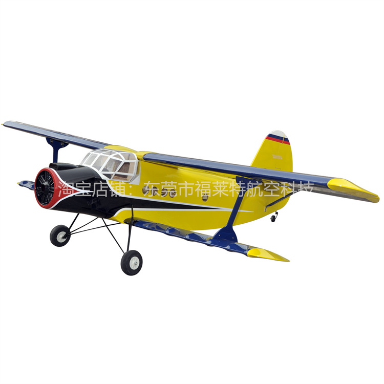 1.57米 运五 固定翼双翼机 运输机模型 遥控电动飞机