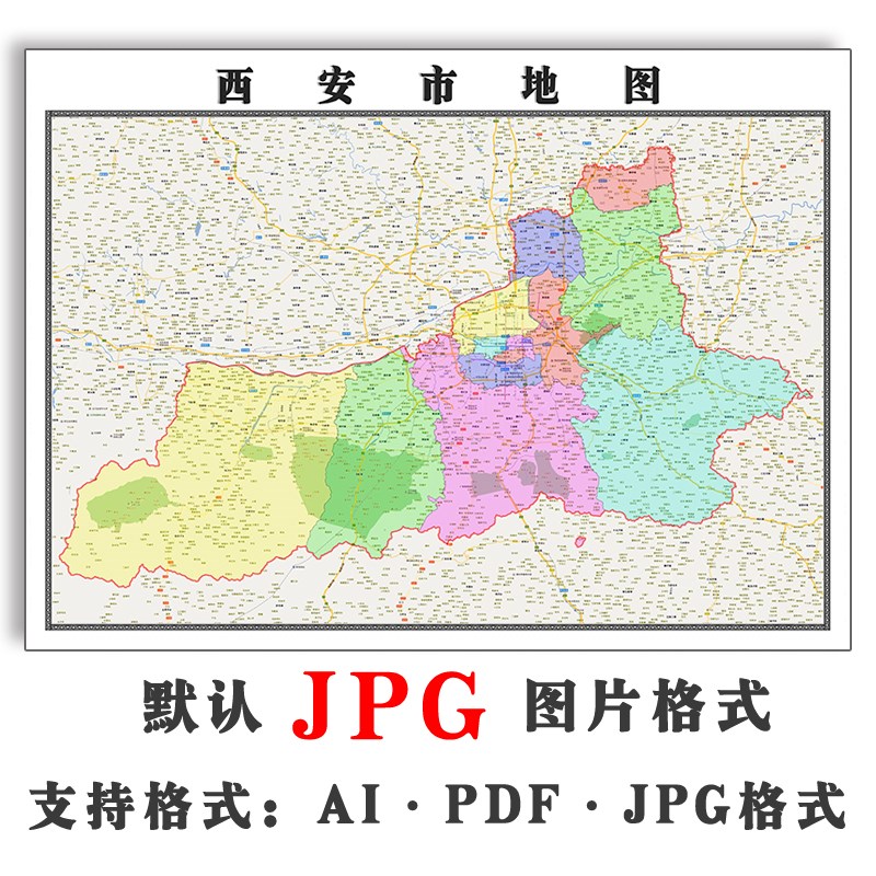 西安市地图行政区划陕西省JPG电子版高清素材图片2023年