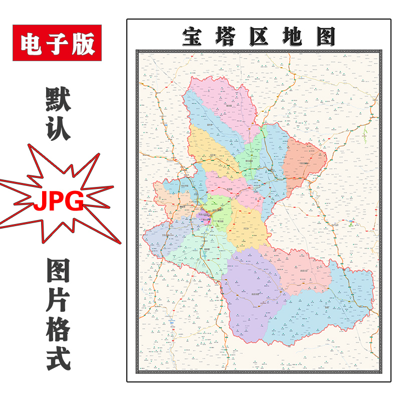 宝塔区地图行政区划陕西省延安市电子版JPG高清图片2023年
