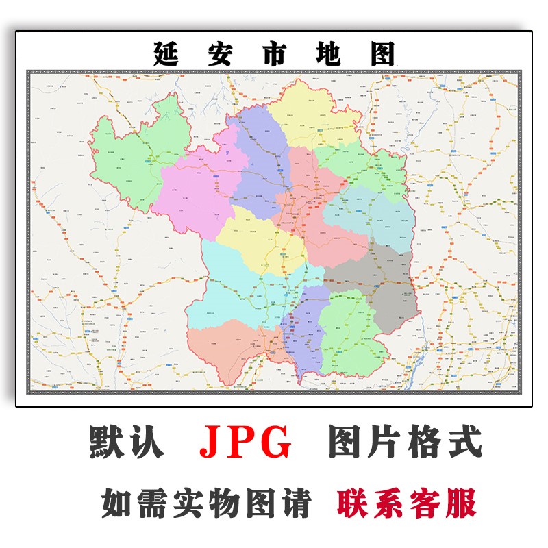 延安市地图街道2024年陕西省JPG素材电子版行政区划素材图片