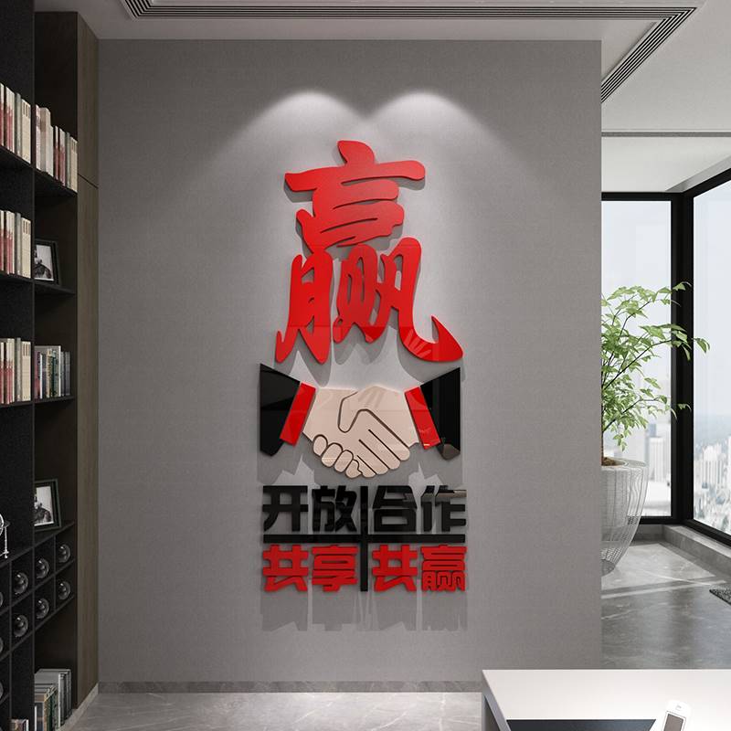 高级感办公室墙面装饰销售公司前台背景形象设计企业文化励志标语