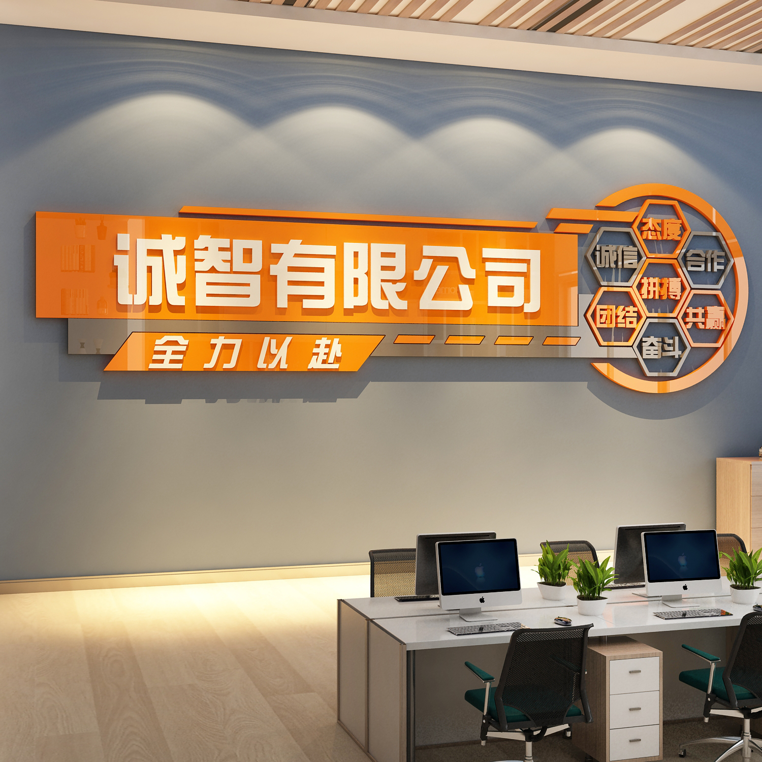 办公室墙面装饰企业文化司名字进门形象前台背景logo设计效果图贴