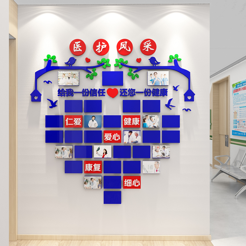医院文化诊所风采照片墙贴护士站健康宣教栏前台设计装饰科室背景