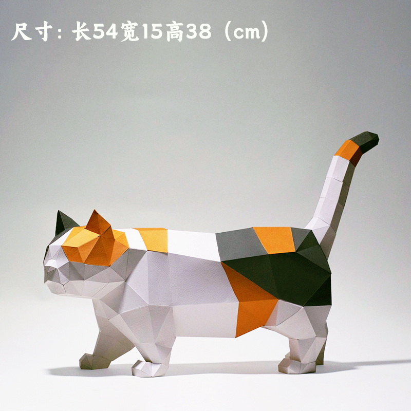 54厘米长 站立的肥肥猫可爱萌猫咪动物落地装饰摆件纸模型DIY