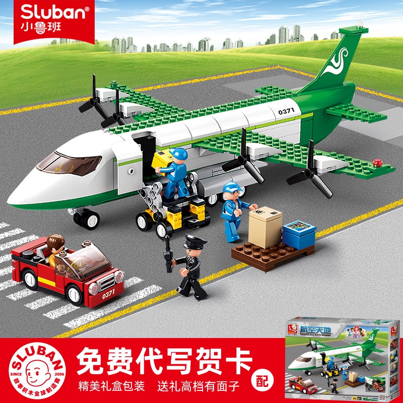 积木益智拼装玩具男孩老式飞机大型运输货运客机模型系列6一8