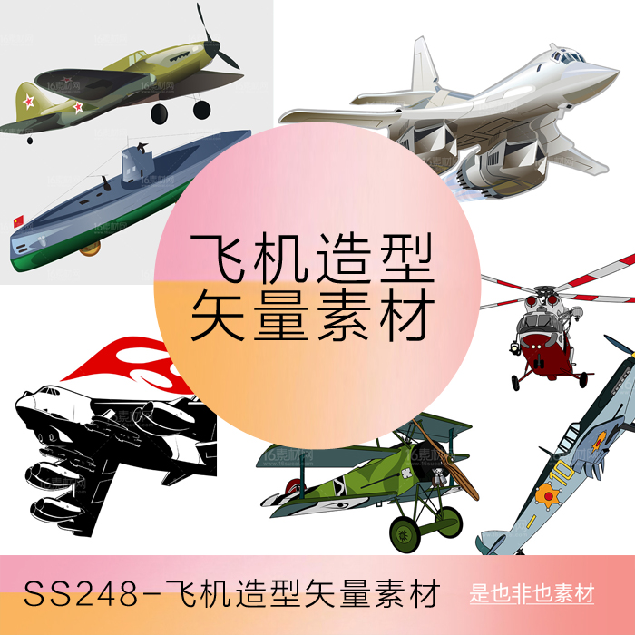 卡通老式飞机造型战机歼击机插画手绘剪影模型ai矢量设计素材