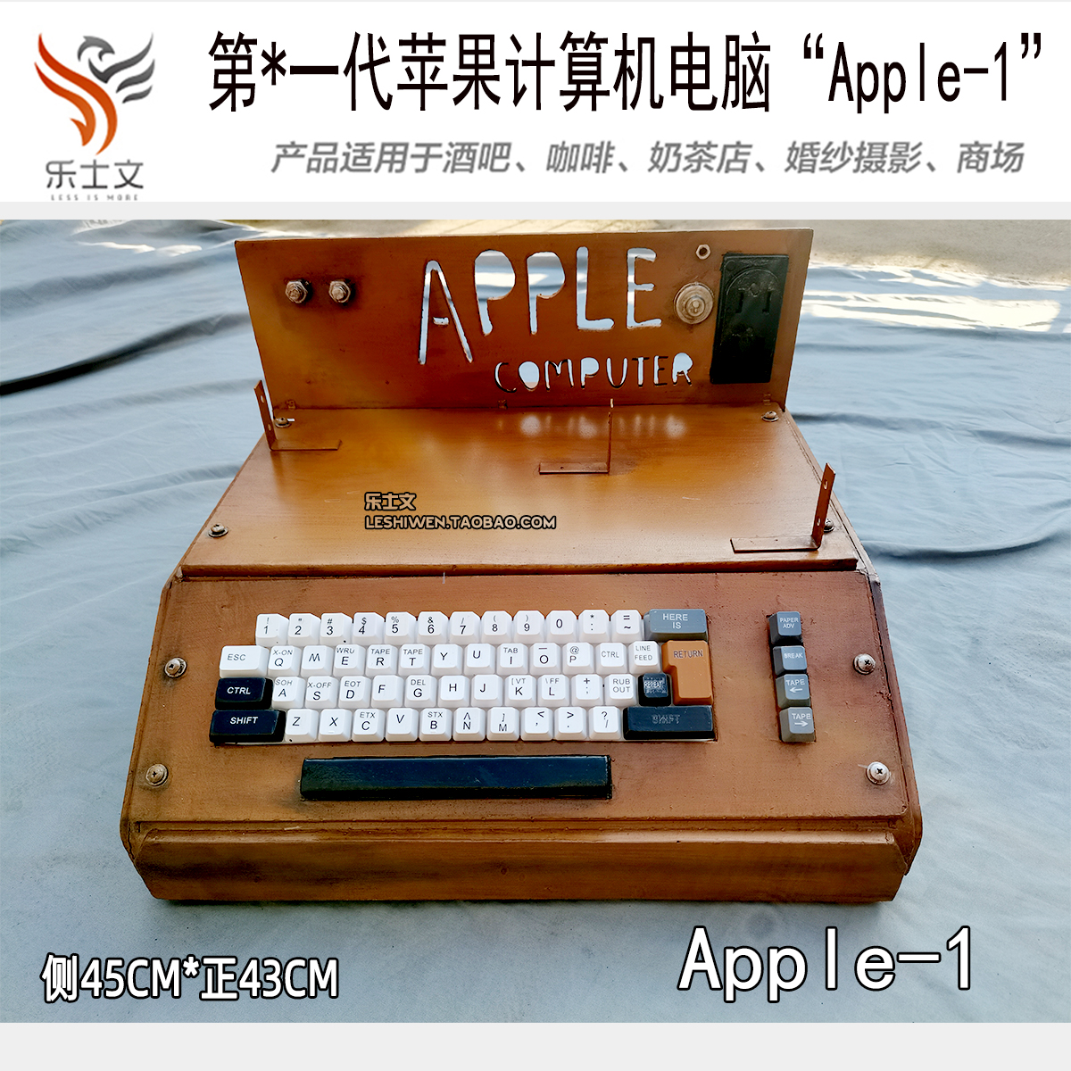 苹果第一代计算机电脑apple-1创意仿古复古博物馆展览展示摆设