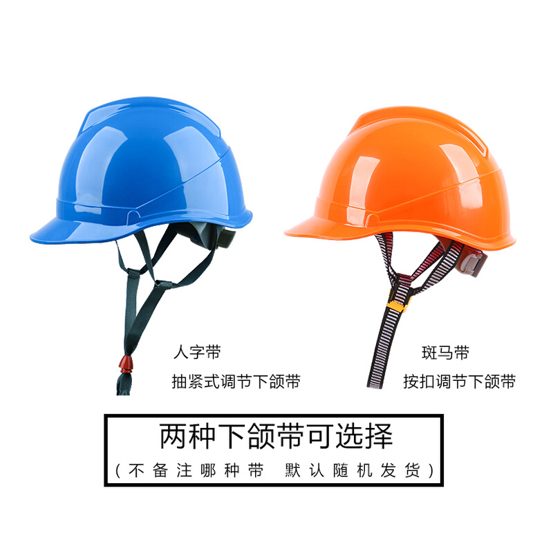 。DA-VI高强度ABS国家电网安全帽 电力报警工人蓝帽子 施工防砸头