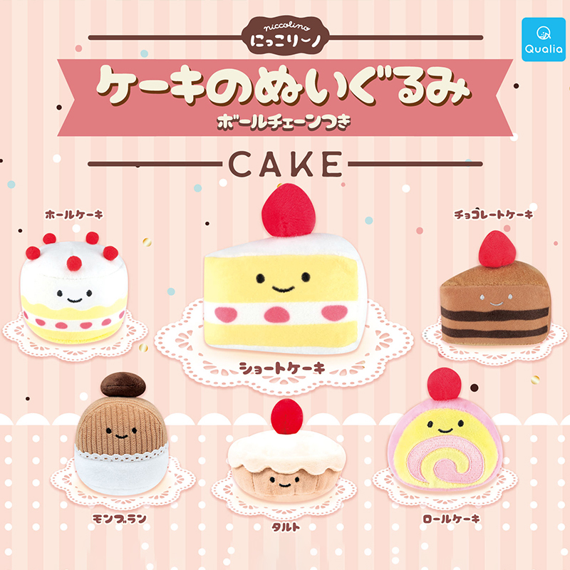 日本正版QUALIA 第1弹 甜点蛋糕毛绒系列扭蛋 草莓蛋糕包包挂件