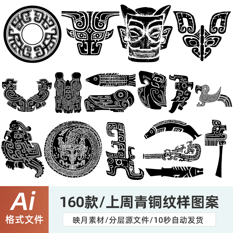 中国古代夏商周青铜器纹饰龙兽纹鸟面具纹拓印纹样图案PNG免抠素