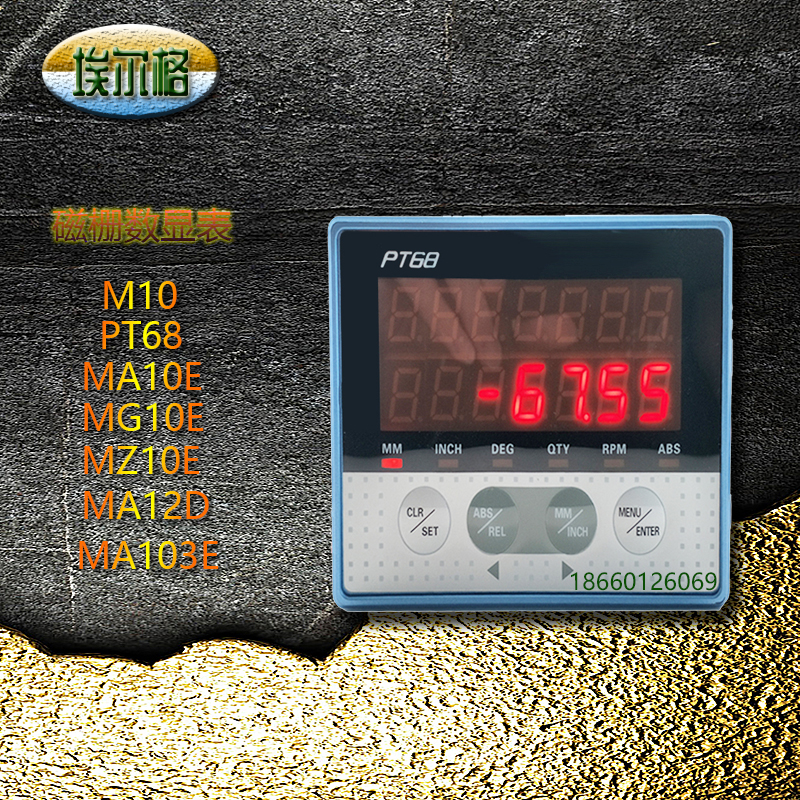 PT68磁栅尺数显表位置显示器单轴电源供电磁栅测量系统位移数显表