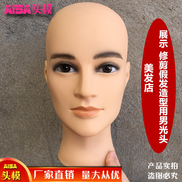 新款优质PVC男光头美发学院练习修剪假发展示男士公仔头模型支架