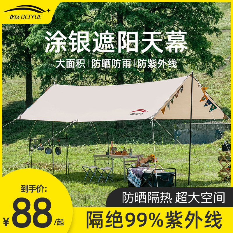 户外黑胶天幕帐篷野餐防雨防晒涂银遮阳布棚折叠便携露营装备用品