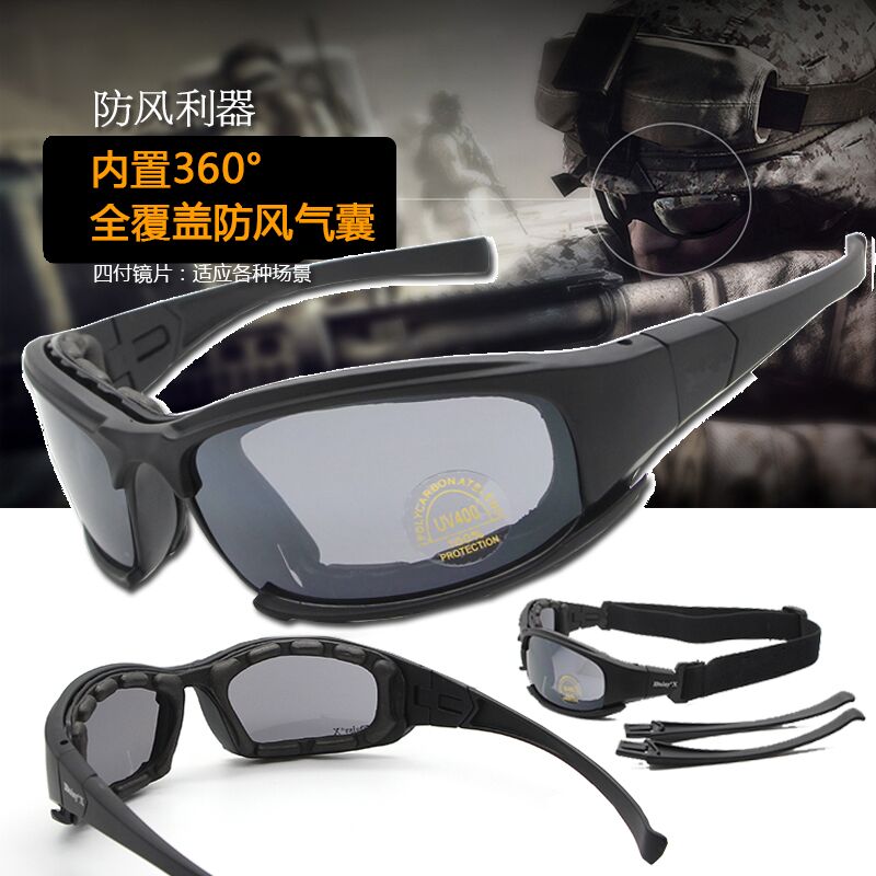 军迷X7风镜户外防风沙护目镜骑摩托车挡风镜CS特种兵射击防爆眼镜