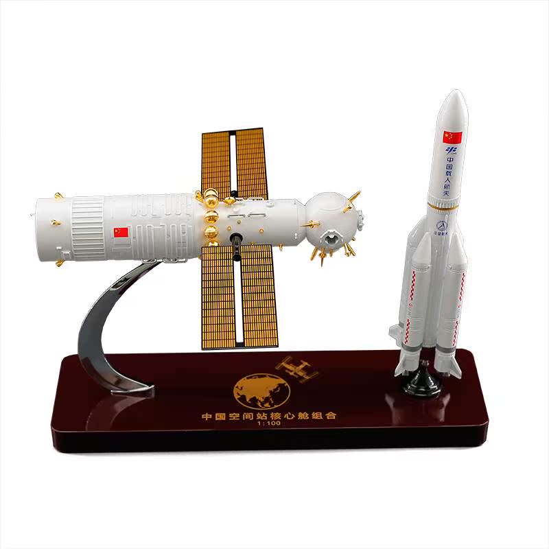 /1:100空间站模型天和核心舱长征五号B遥二运载火箭摆件航天纪念
