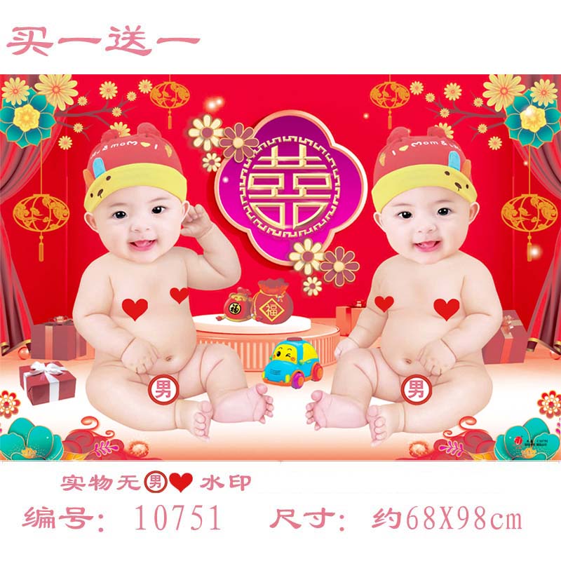 结婚房墙装饰贴画龙凤胎娃娃备孕男宝双胞胎床头宝宝海报传统年画