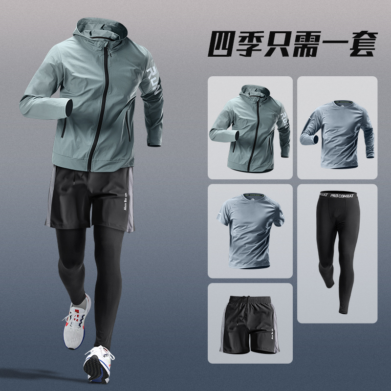跑步套装男晨跑服春季速干训练骑行体育健身房运动衣服五件套装备