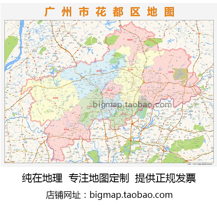广州市花都区地图行政区划 2022路线定制区县巨幅城市街道交通