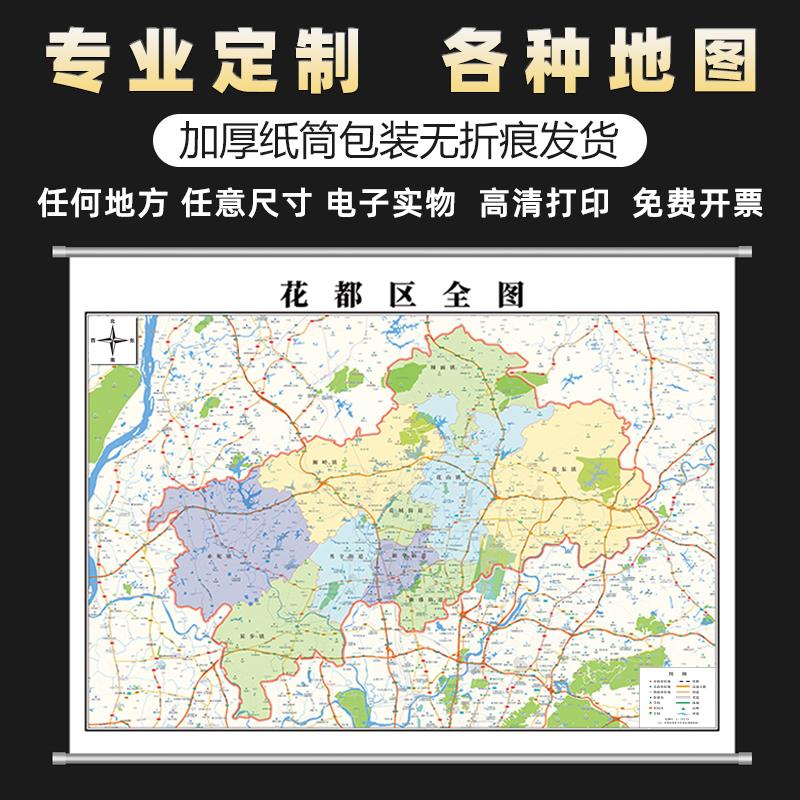 广州市花都区地图