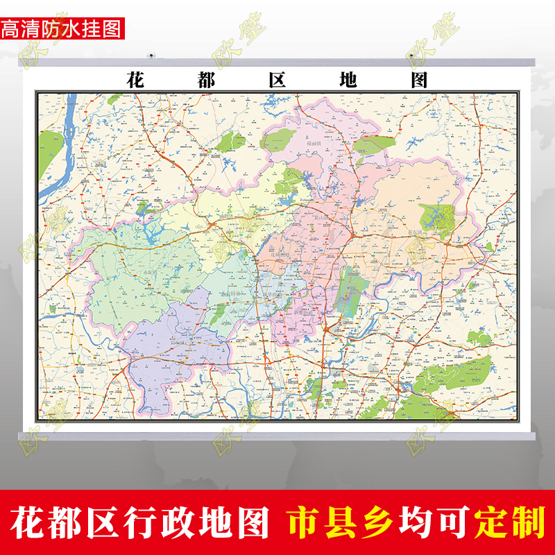 广州市花都区地图行政交通地形城区街道办公室2023定制