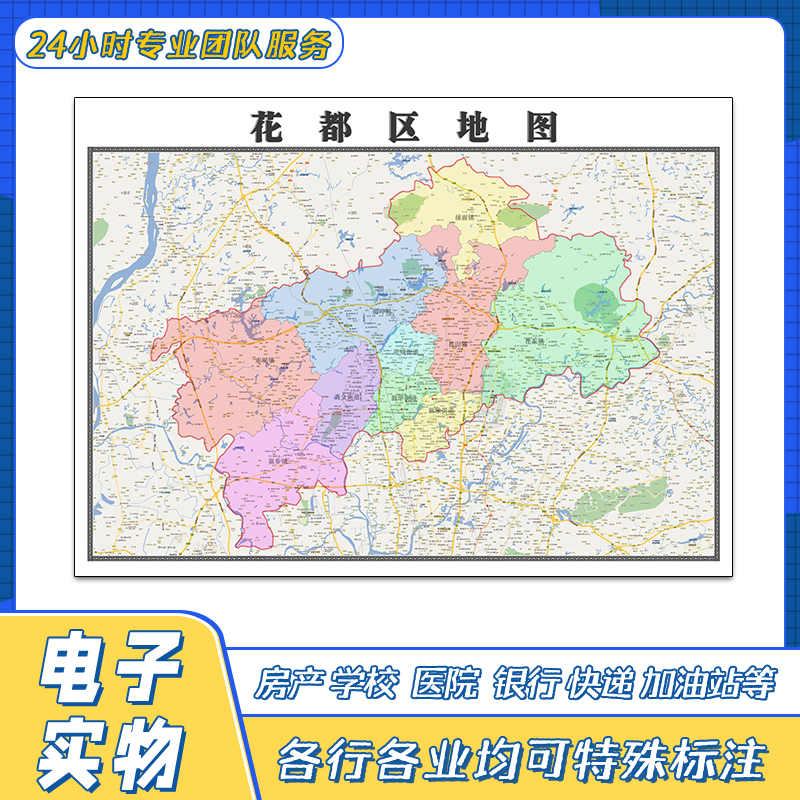 花都区地图贴图广东省广州市行政区划交通颜色分布高清新