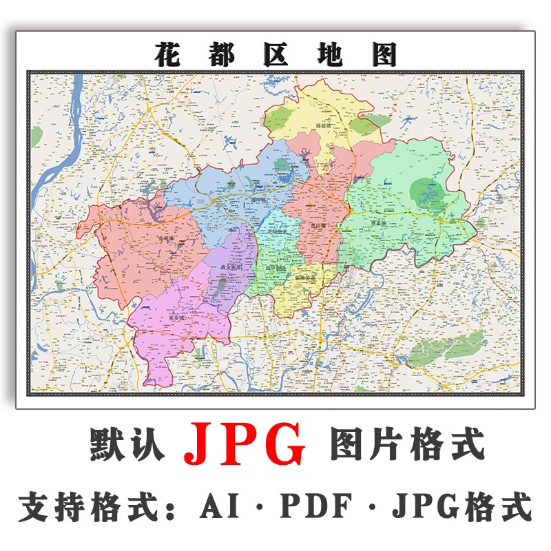 花都区地图可订制广东省广州市2023年JPG电子版图片素材