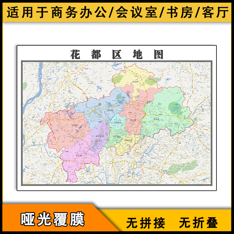 花都区地图行政区划新广东省广州市高清素材颜色划分街道
